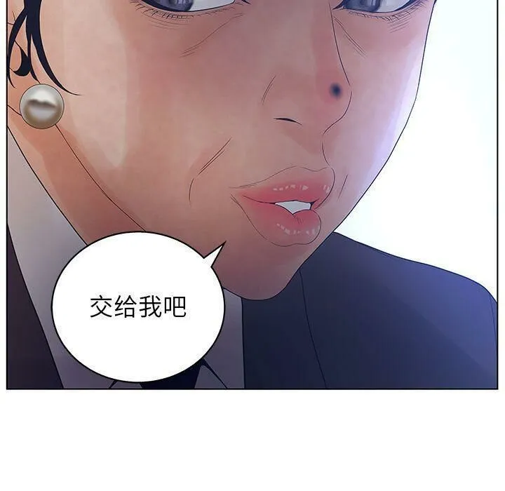 诬告 第15话 第86页
