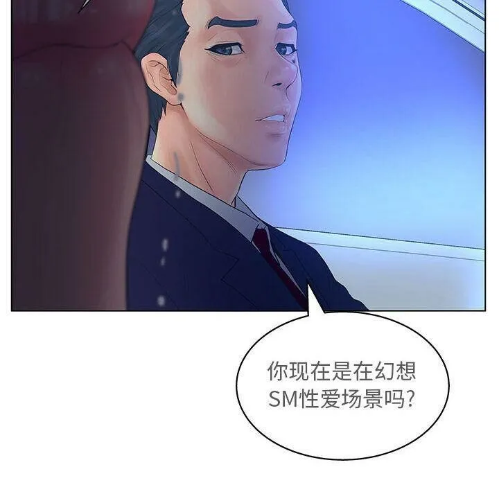 诬告 第15话 第57页