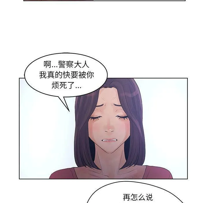 诬告 第15话 第76页