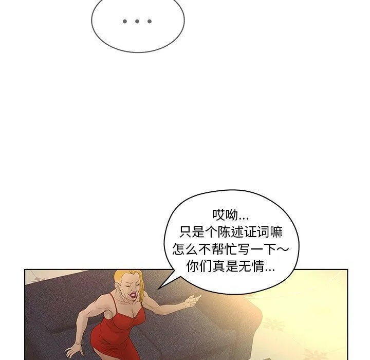 诬告 第15话 第14页