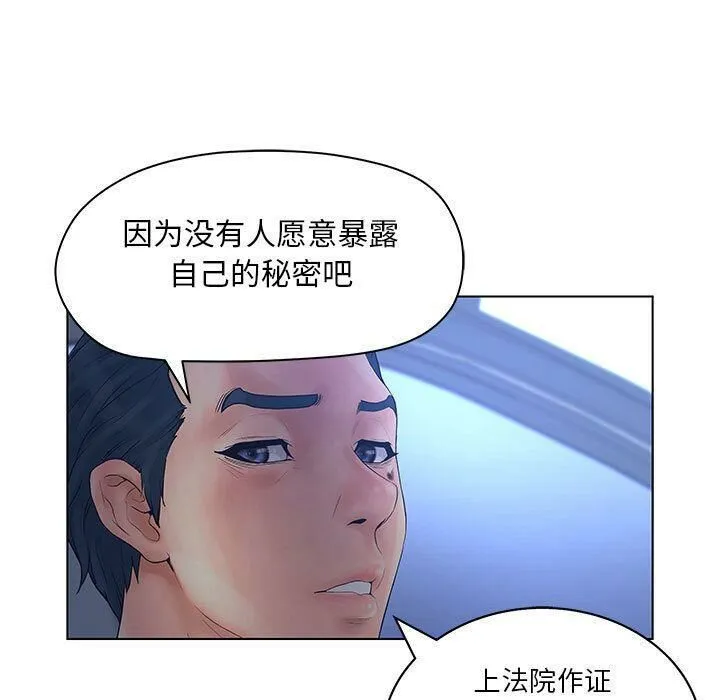 诬告 第15话 第24页