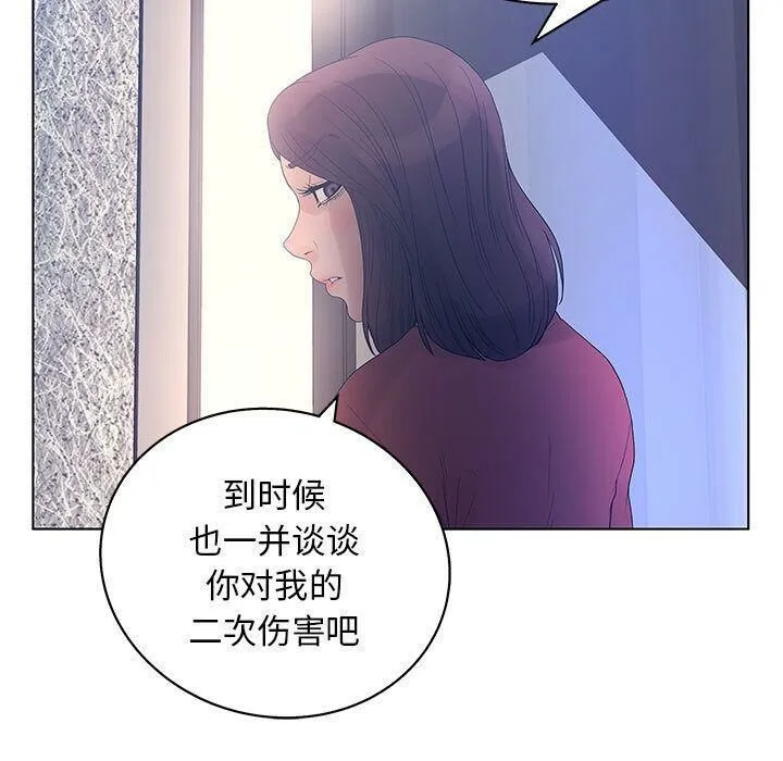 诬告 第15话 第80页