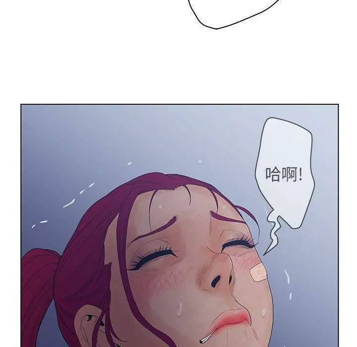 诬告 第15话 第98页