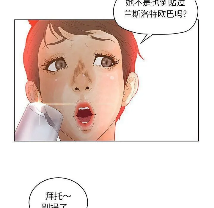 诬告 第15话 第5页
