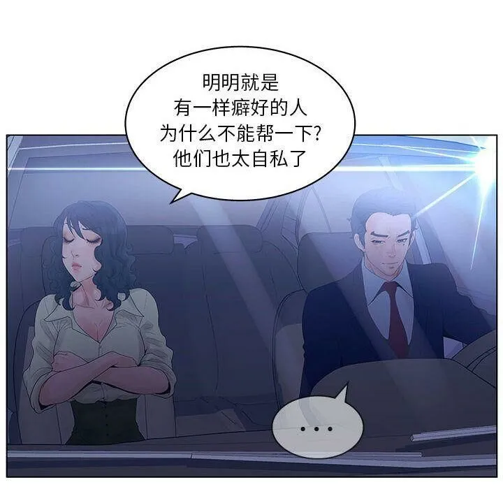 诬告 第15话 第23页