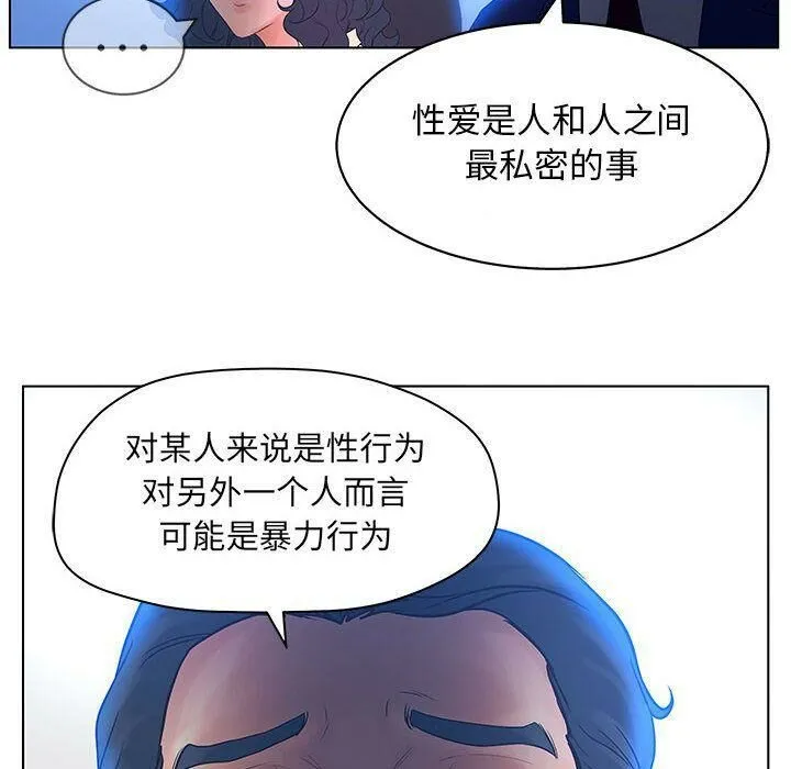 诬告 第15话 第27页