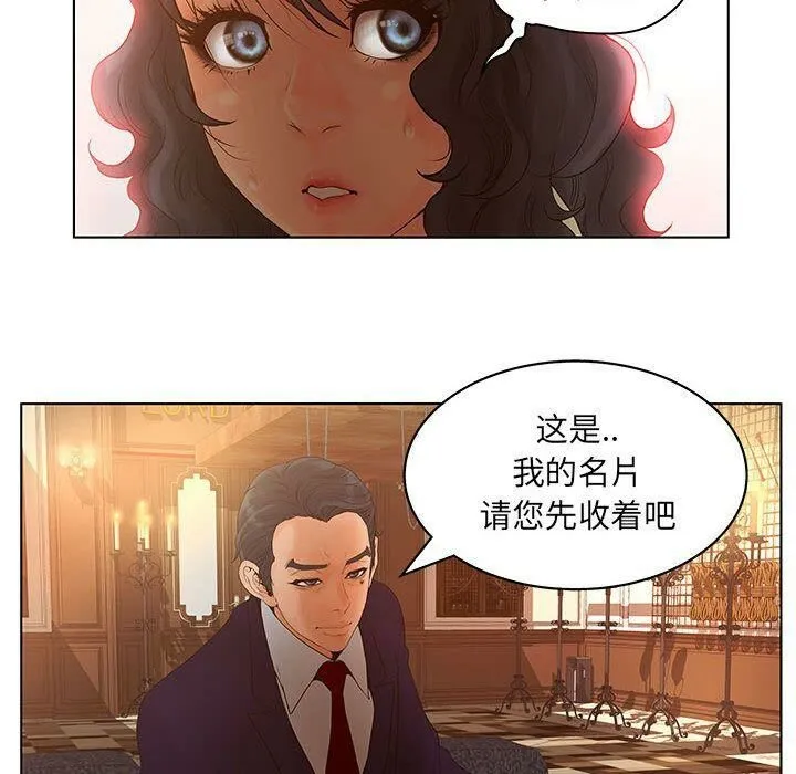 诬告 第15话 第11页