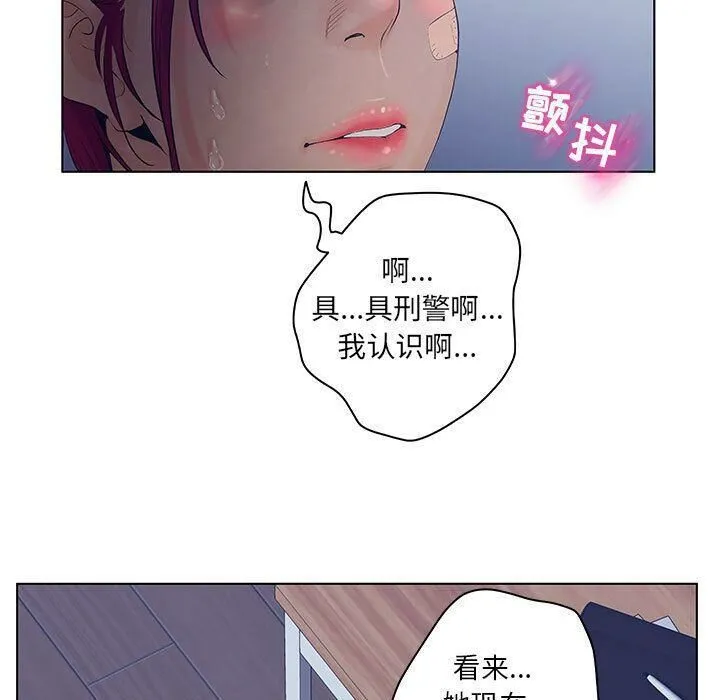诬告 第15话 第94页