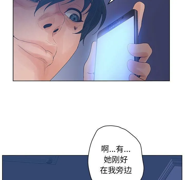 诬告 第15话 第100页
