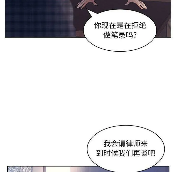 诬告 第15话 第79页