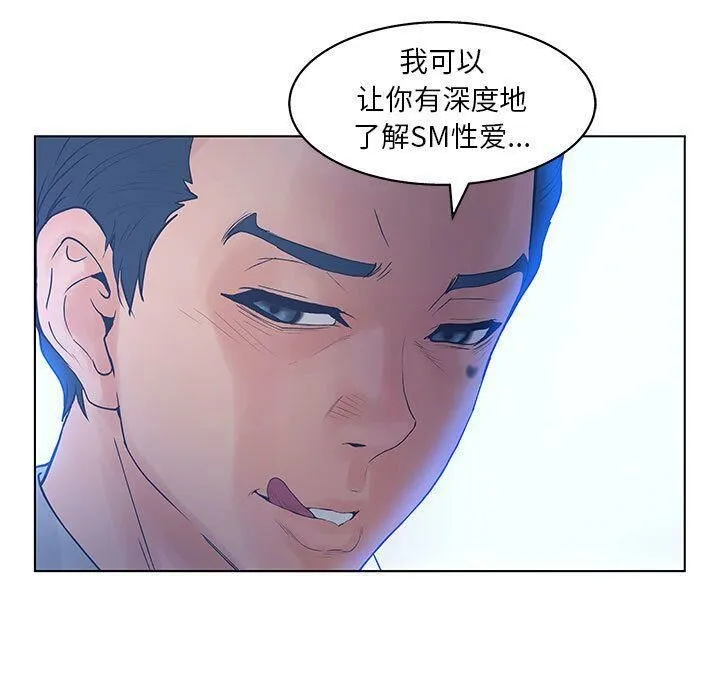 诬告 第15话 第38页