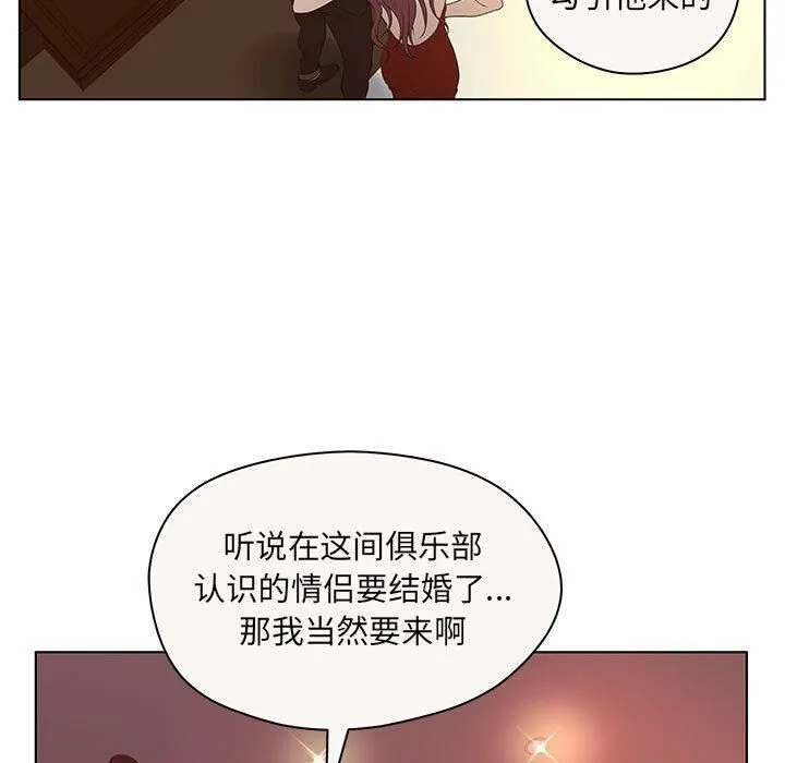 诬告 第12话 第13页