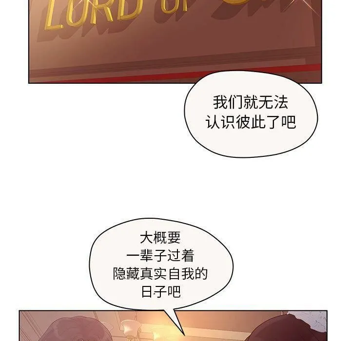 诬告 第12话 第33页