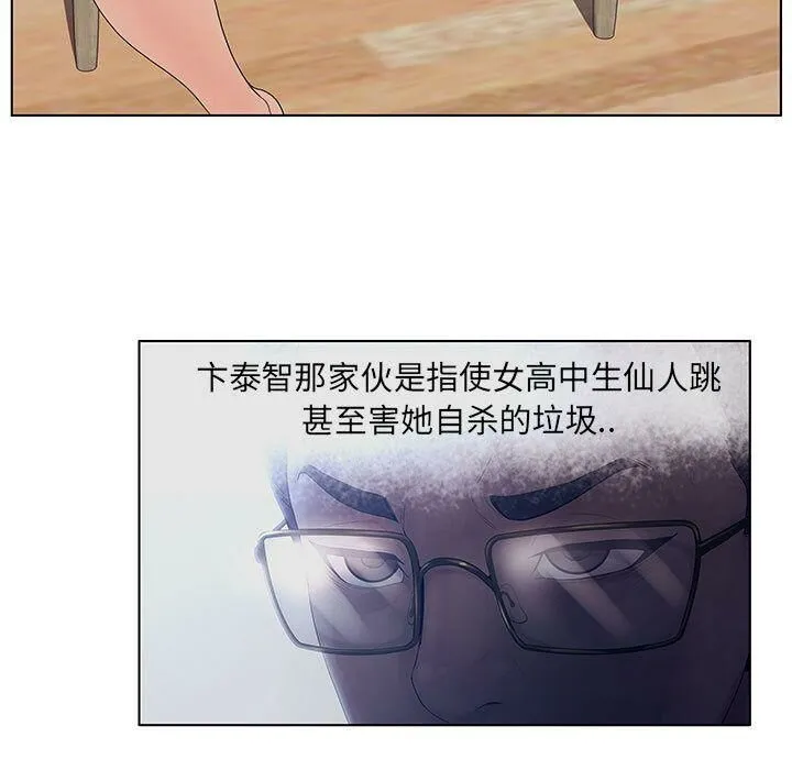 诬告 第12话 第67页