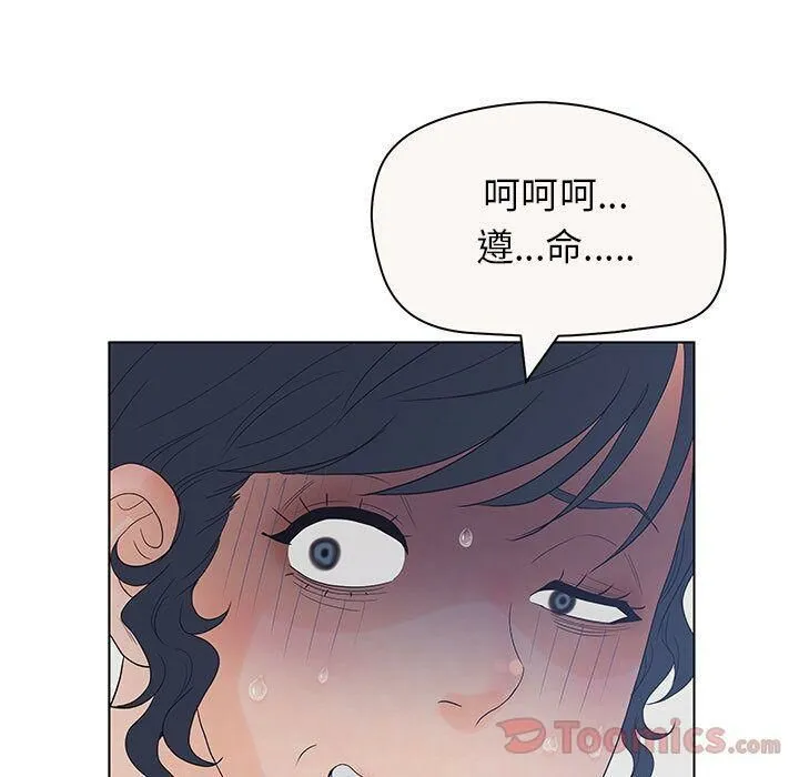 诬告 第12话 第77页