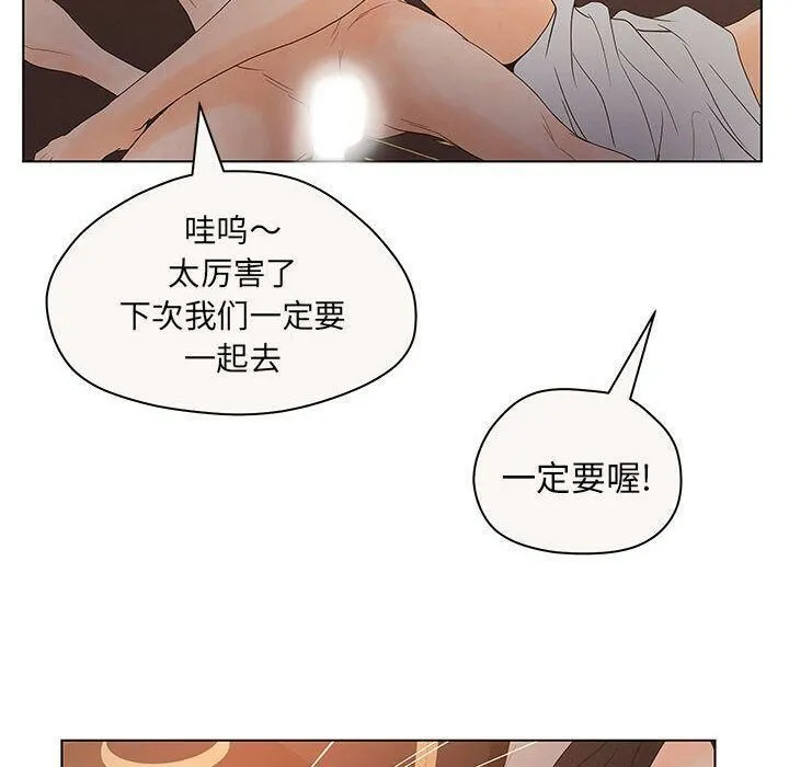 诬告 第12话 第106页