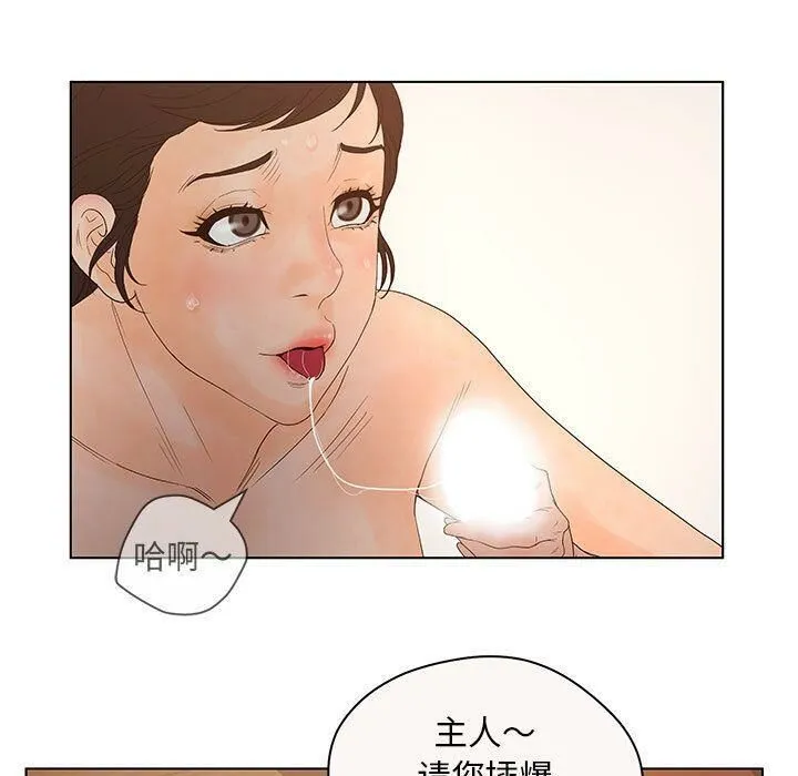 诬告 第12话 第85页