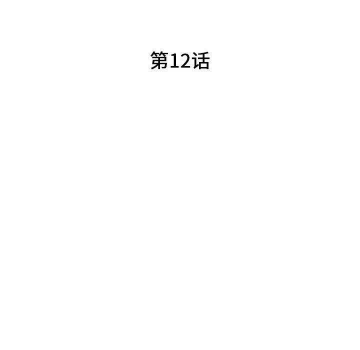 诬告 第12话 第61页