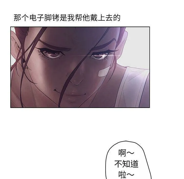 诬告 第12话 第68页