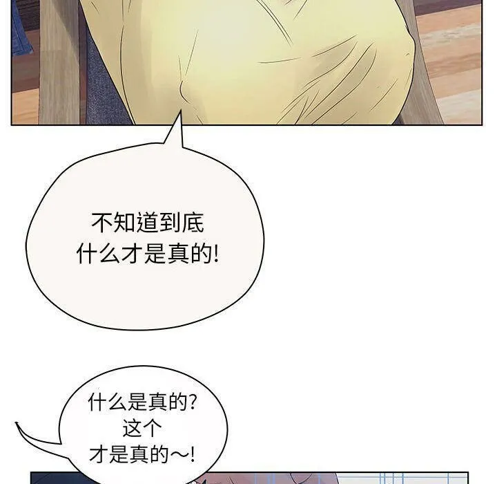 诬告 第12话 第70页