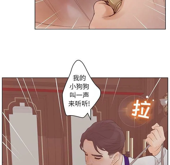 诬告 第12话 第51页