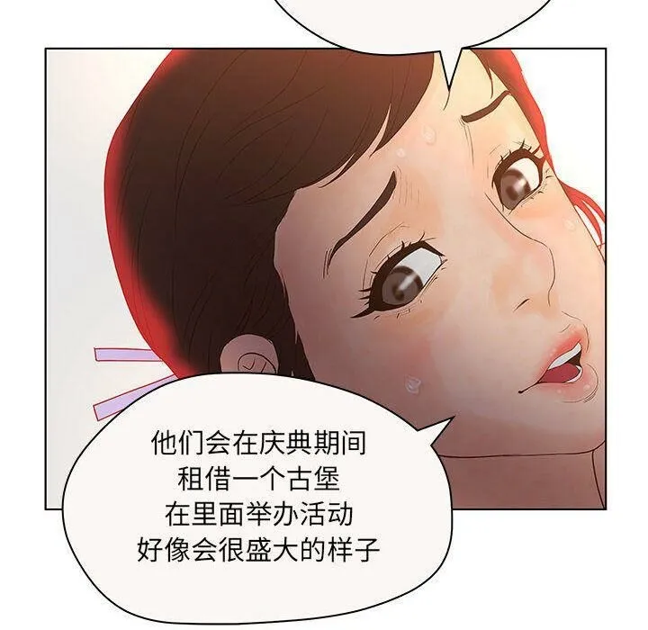 诬告 第12话 第104页