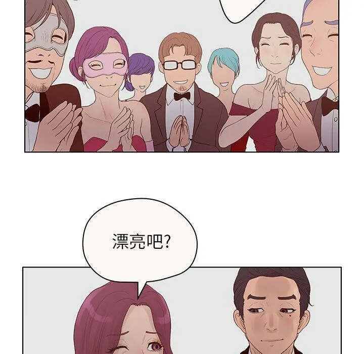 诬告 第12话 第27页