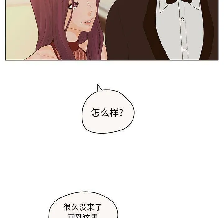 诬告 第12话 第7页
