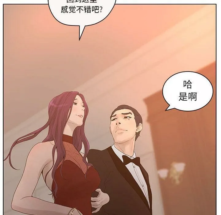 诬告 第12话 第8页