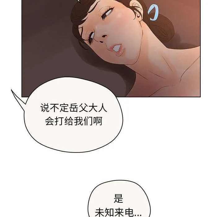 诬告 第12话 第108页