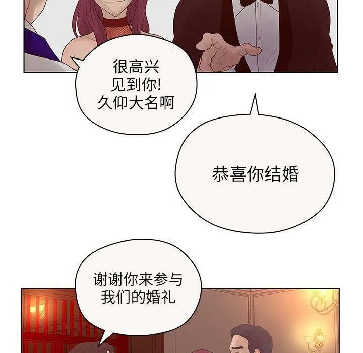 诬告 第12话 第22页