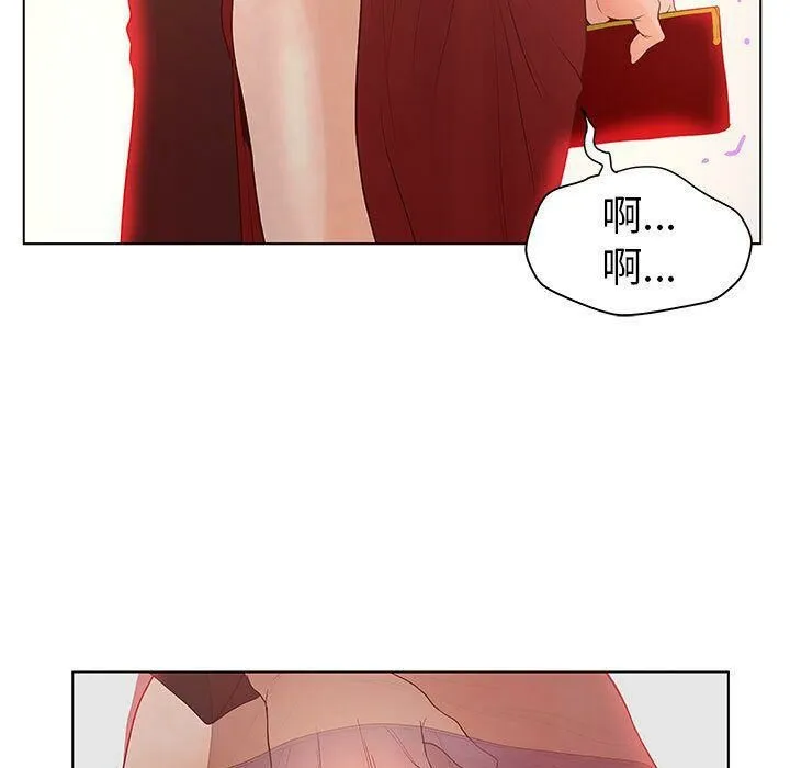 诬告 第12话 第47页