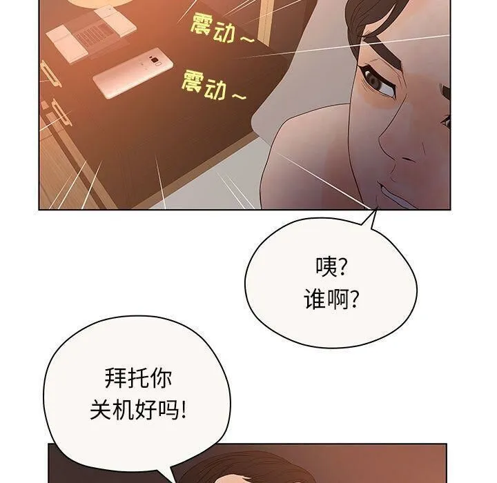 诬告 第12话 第107页