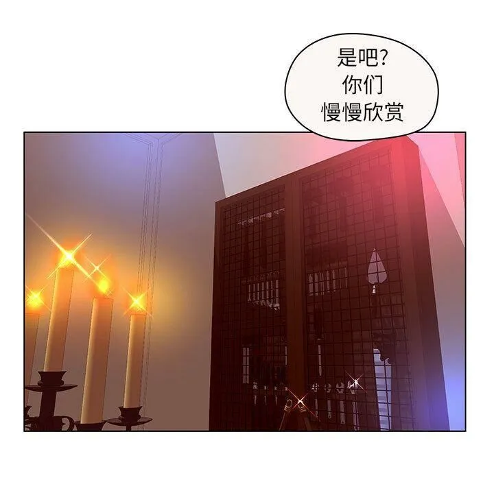 诬告 第12话 第17页