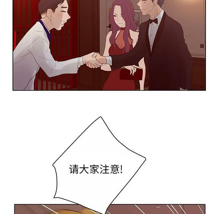 诬告 第12话 第23页