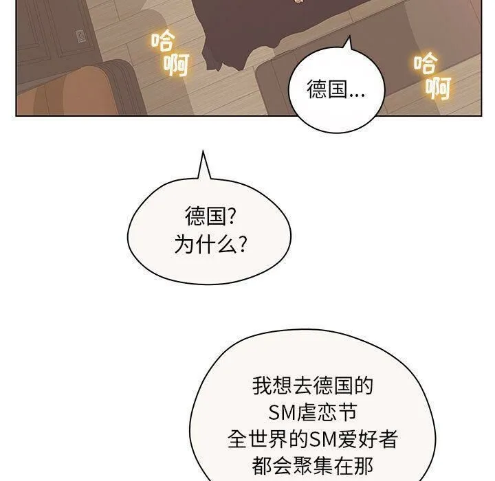 诬告 第12话 第103页