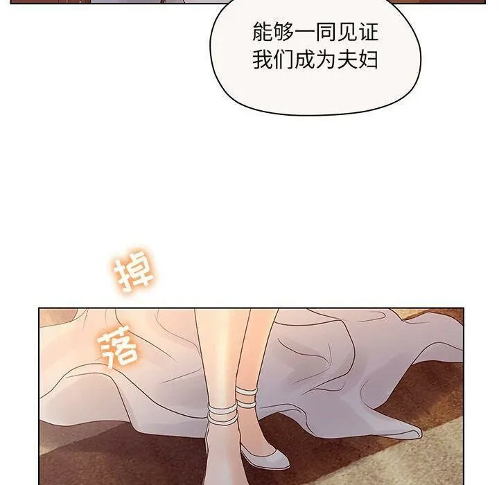 诬告 第12话 第36页