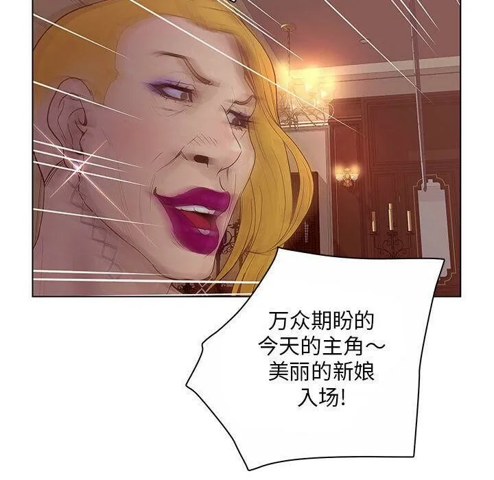 诬告 第12话 第24页