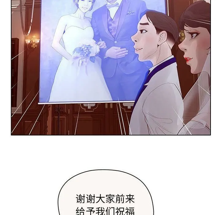 诬告 第12话 第30页