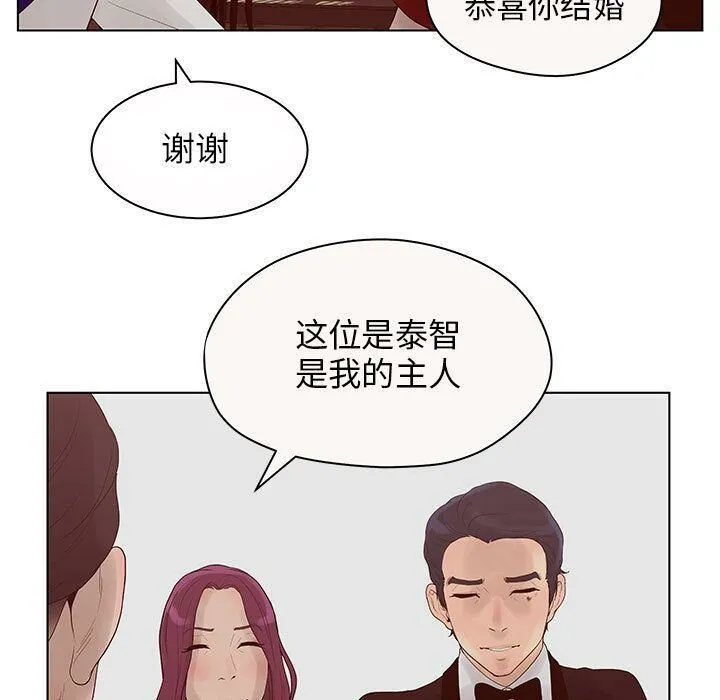 诬告 第12话 第21页