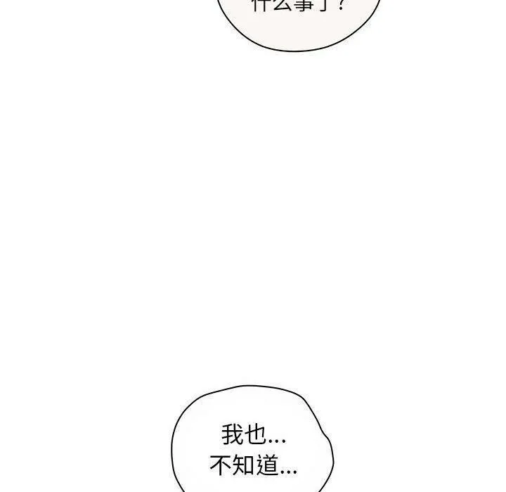 诬告 第12话 第114页