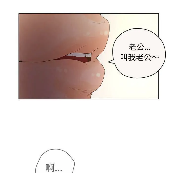 诬告 第12话 第89页