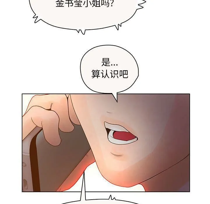 诬告 第12话 第111页