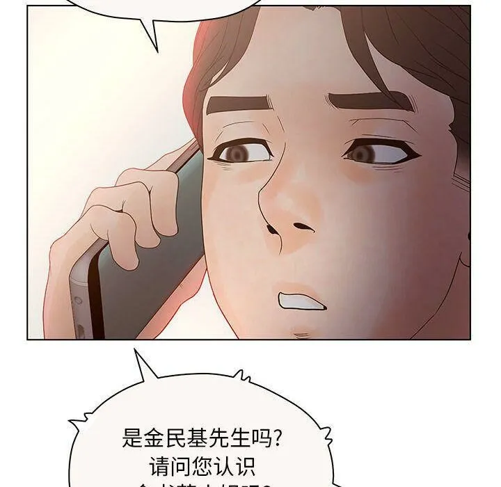 诬告 第12话 第110页