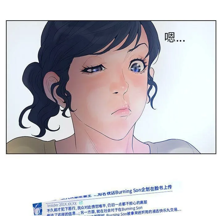 诬告 第12话 第63页