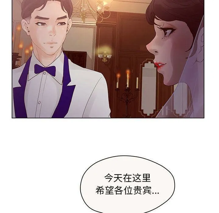 诬告 第12话 第34页