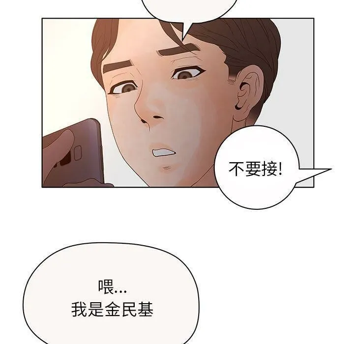 诬告 第12话 第109页