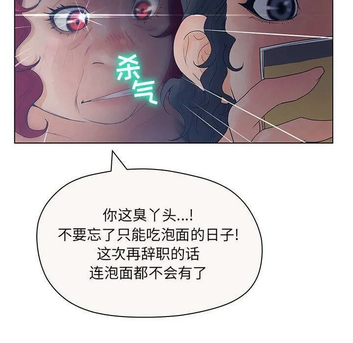 诬告 第12话 第76页