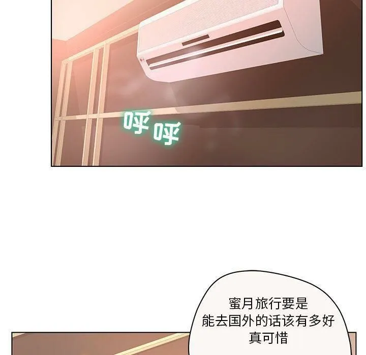 诬告 第12话 第101页