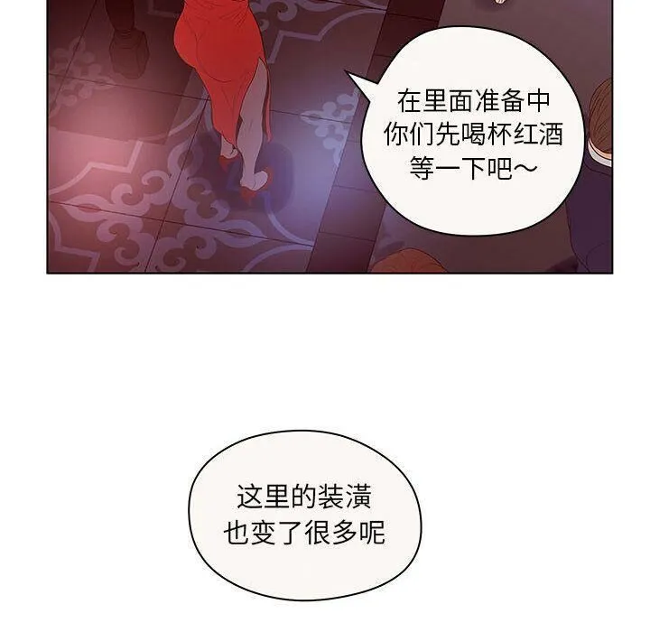 诬告 第12话 第16页